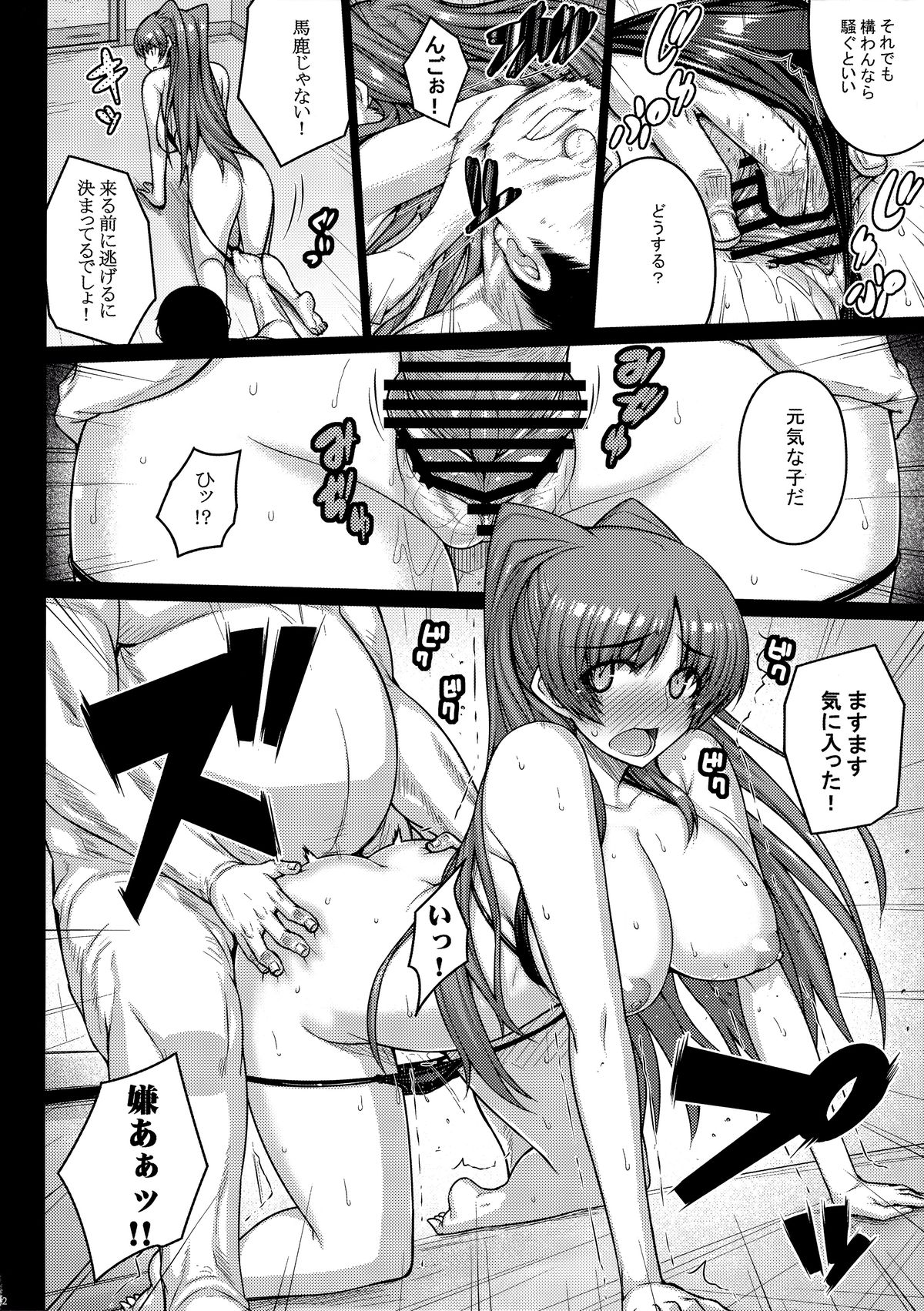 (C89) [だらぶち堂 (だらぶち)] YOLO (トゥハート2)