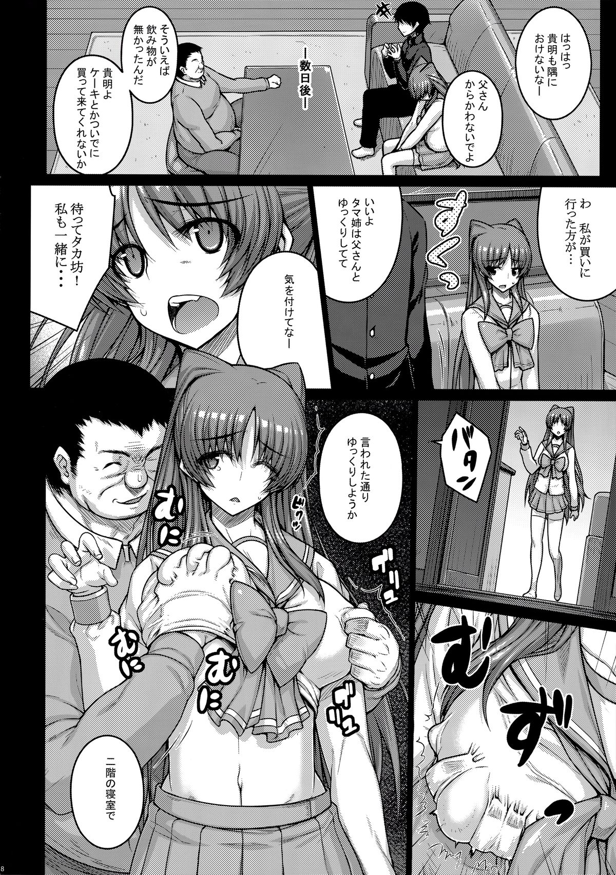 (C89) [だらぶち堂 (だらぶち)] YOLO (トゥハート2)