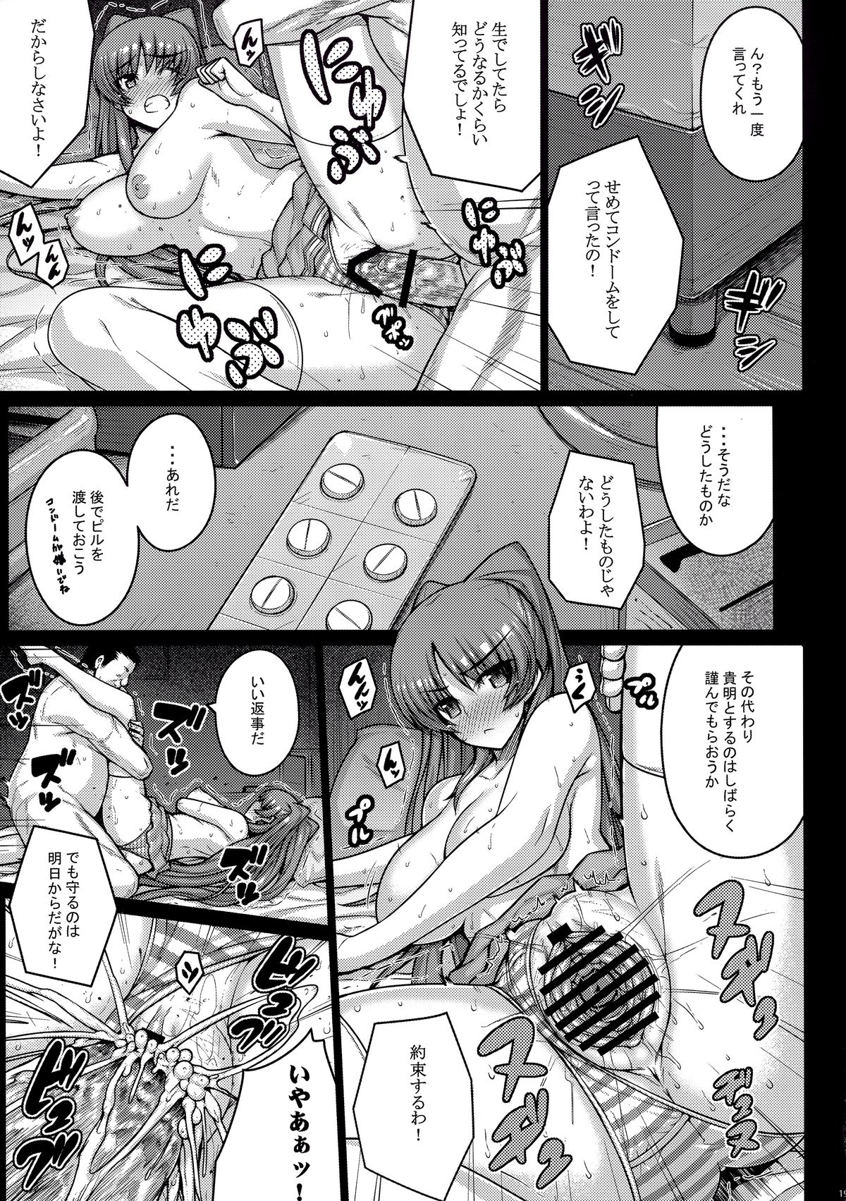 (C89) [だらぶち堂 (だらぶち)] YOLO (トゥハート2)