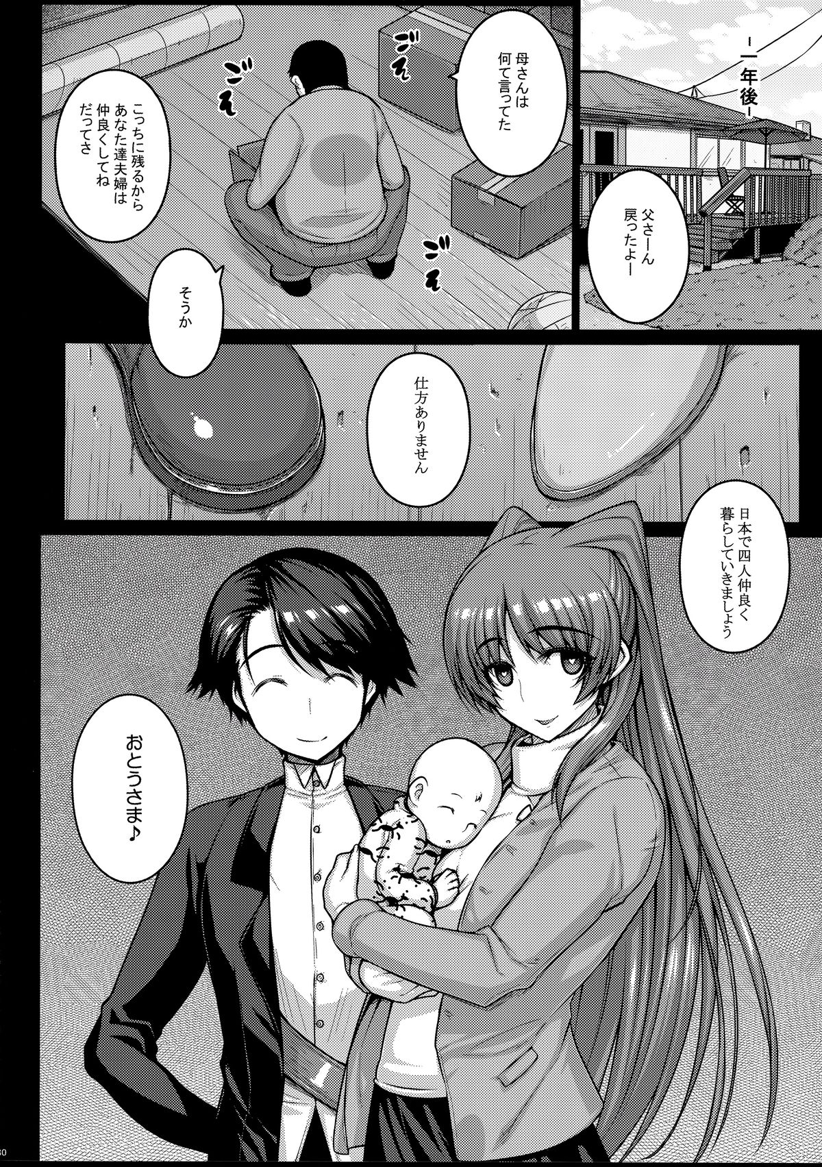 (C89) [だらぶち堂 (だらぶち)] YOLO (トゥハート2)