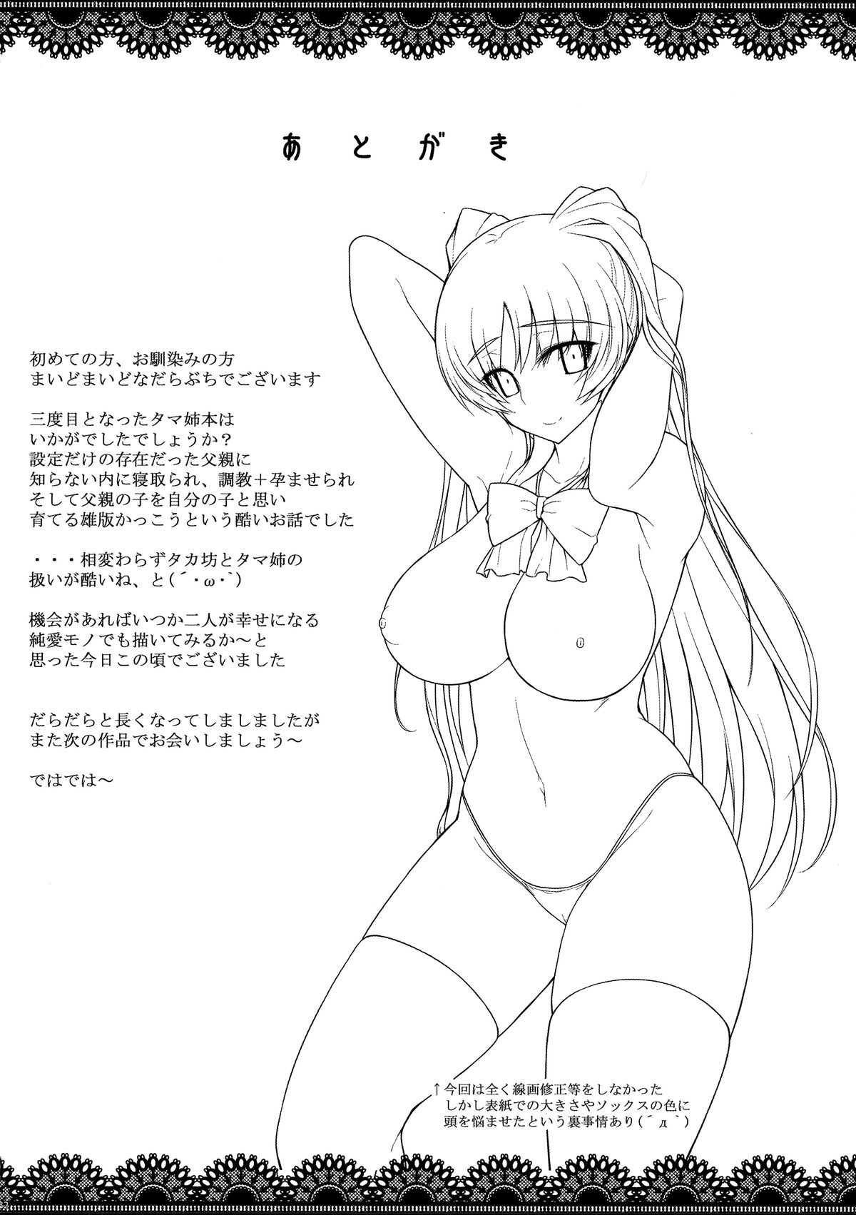 (C89) [だらぶち堂 (だらぶち)] YOLO (トゥハート2)
