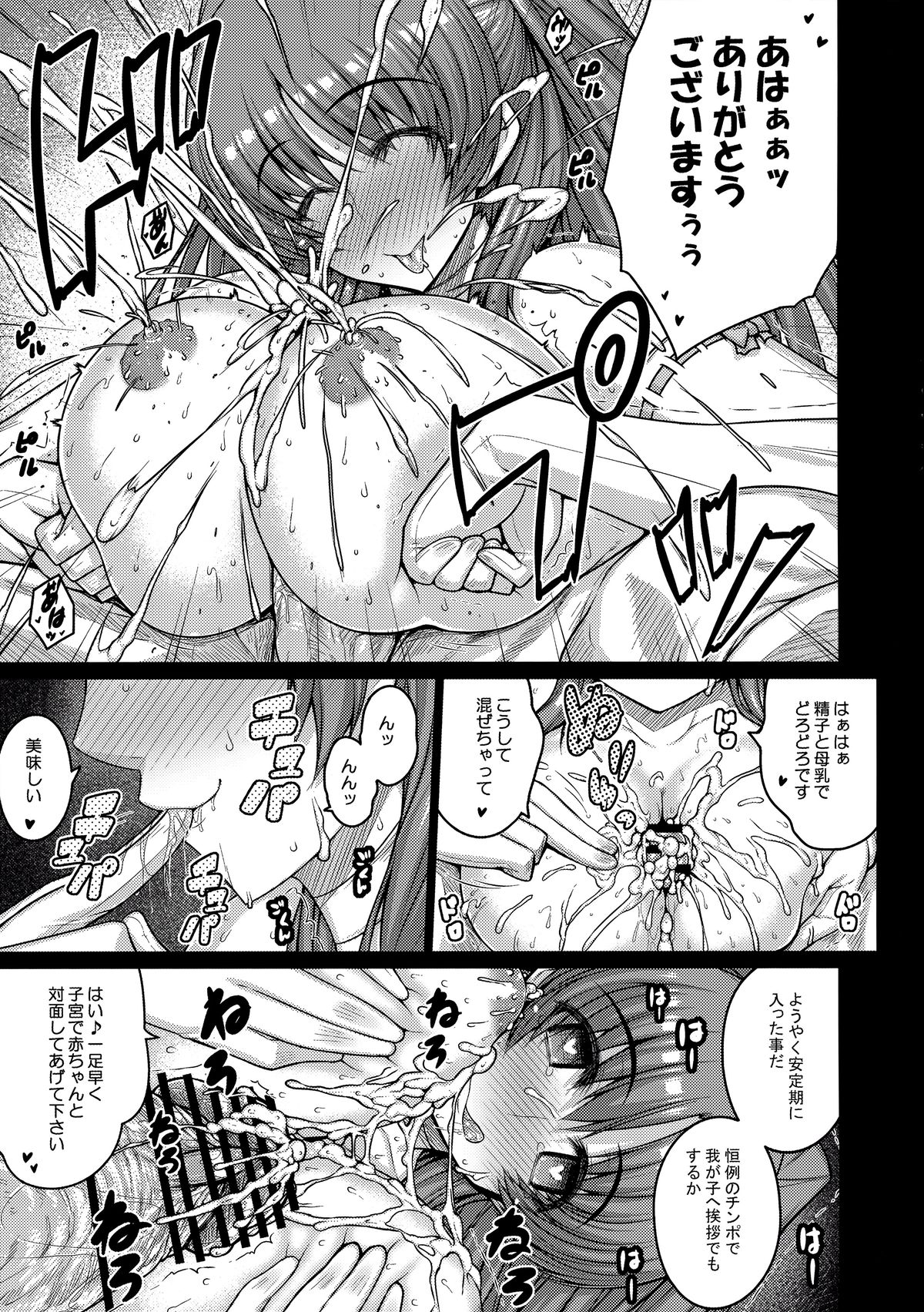 (C89) [だらぶち堂 (だらぶち)] YOLO (トゥハート2)