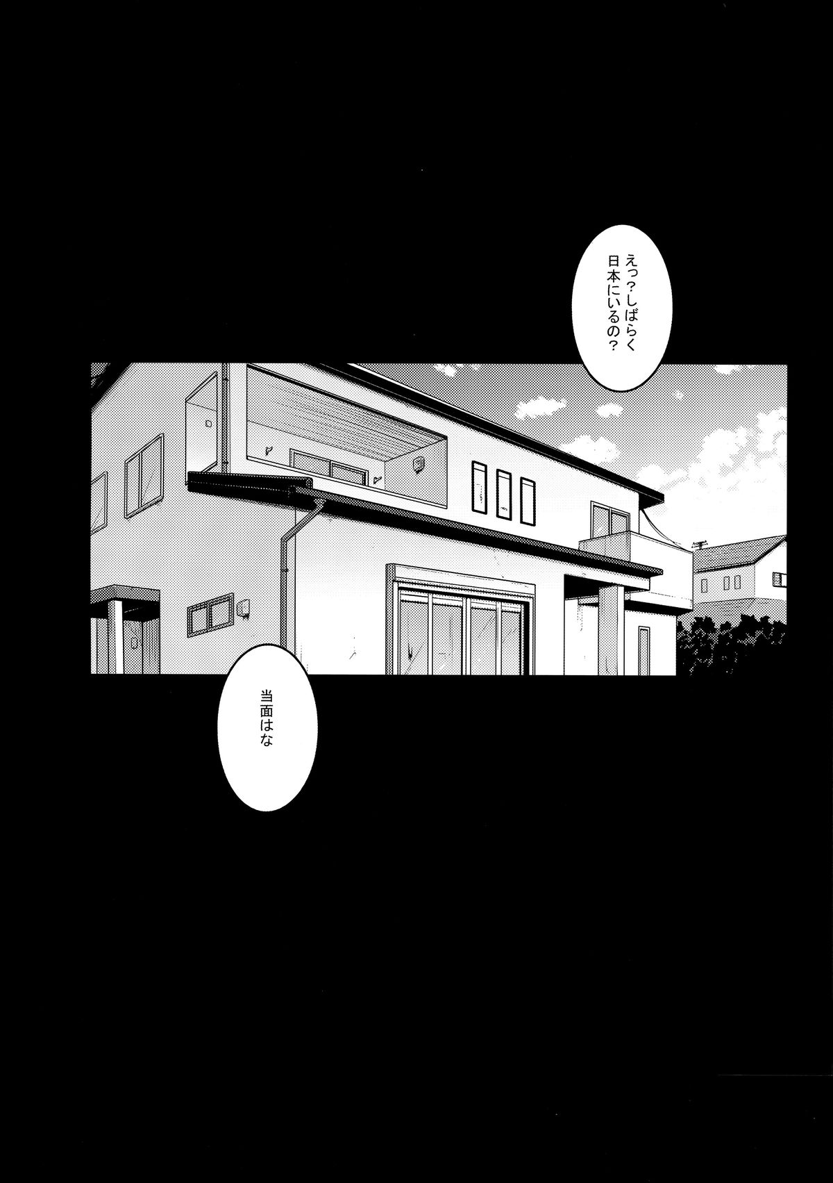 (C89) [だらぶち堂 (だらぶち)] YOLO (トゥハート2)