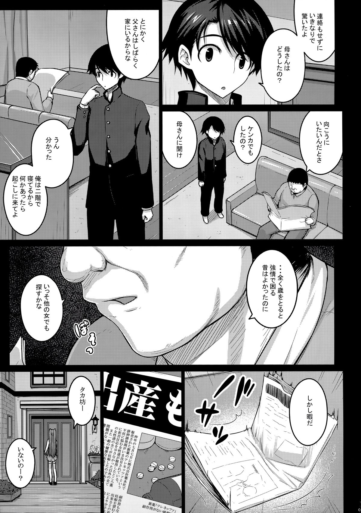 (C89) [だらぶち堂 (だらぶち)] YOLO (トゥハート2)