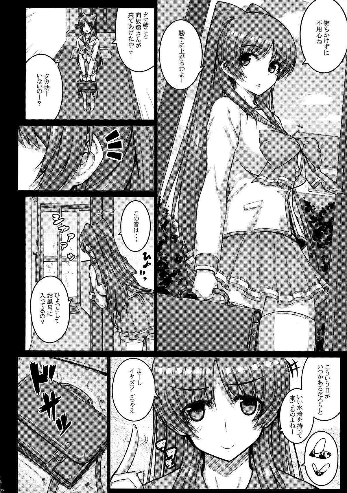 (C89) [だらぶち堂 (だらぶち)] YOLO (トゥハート2)