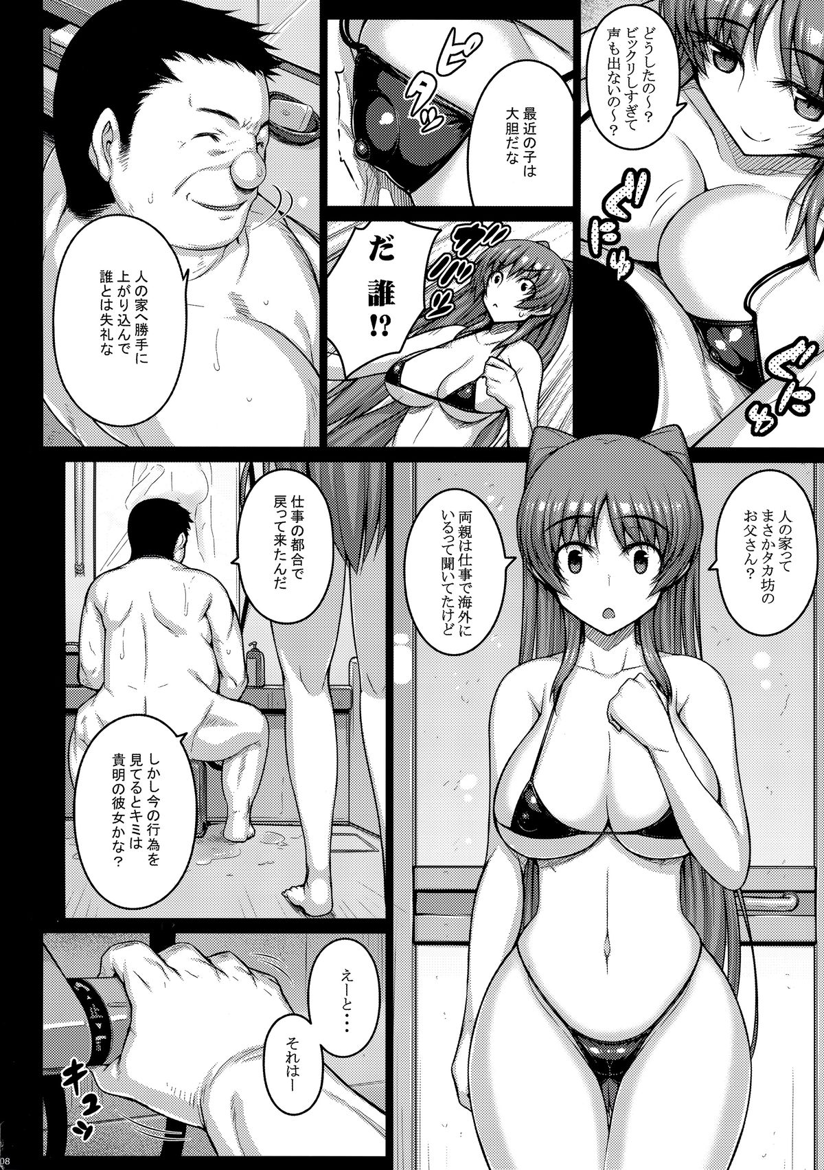 (C89) [だらぶち堂 (だらぶち)] YOLO (トゥハート2)