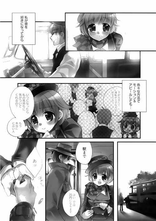 漫画ばんがいち 2010年4月号