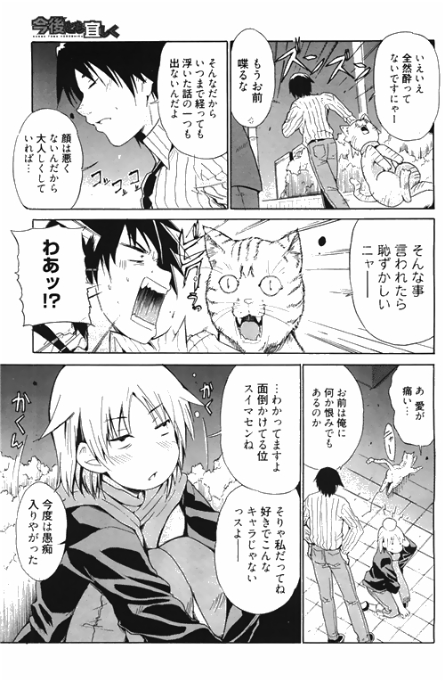 漫画ばんがいち 2010年4月号