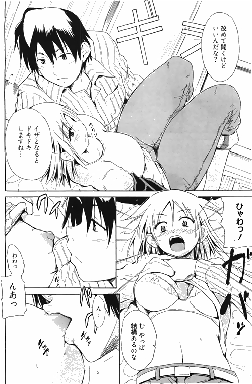 漫画ばんがいち 2010年4月号