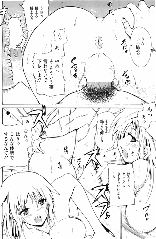 漫画ばんがいち 2010年4月号