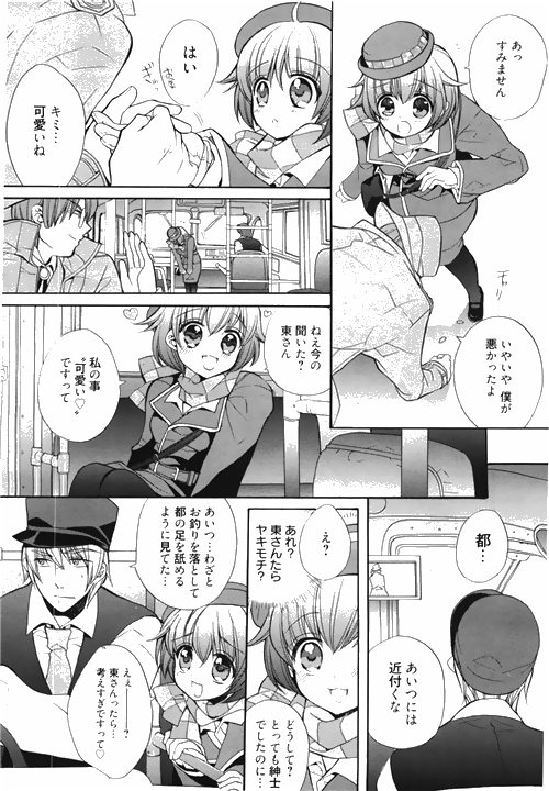 漫画ばんがいち 2010年4月号