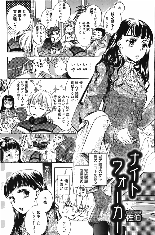漫画ばんがいち 2010年4月号