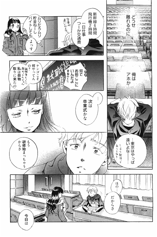 漫画ばんがいち 2010年4月号
