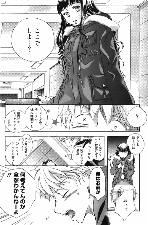 漫画ばんがいち 2010年4月号