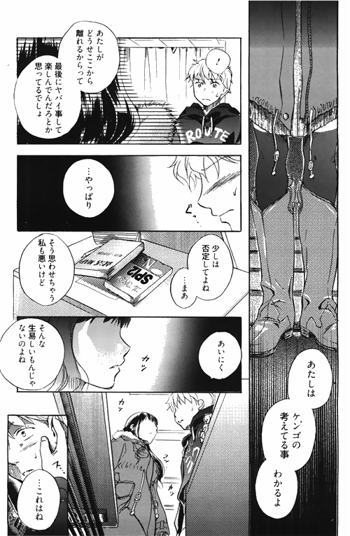 漫画ばんがいち 2010年4月号