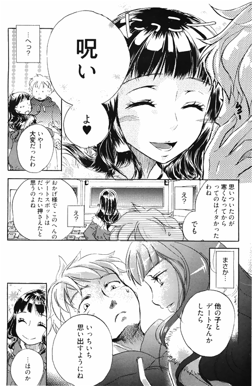 漫画ばんがいち 2010年4月号