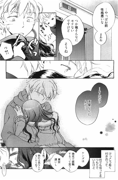 漫画ばんがいち 2010年4月号