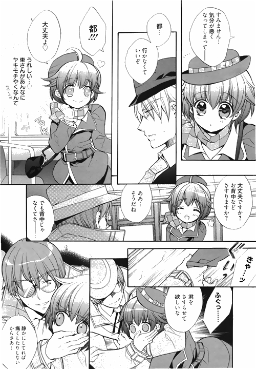 漫画ばんがいち 2010年4月号