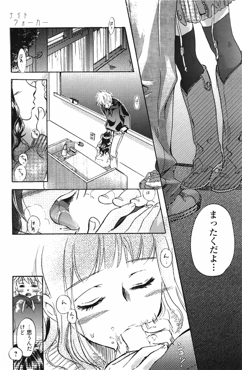 漫画ばんがいち 2010年4月号