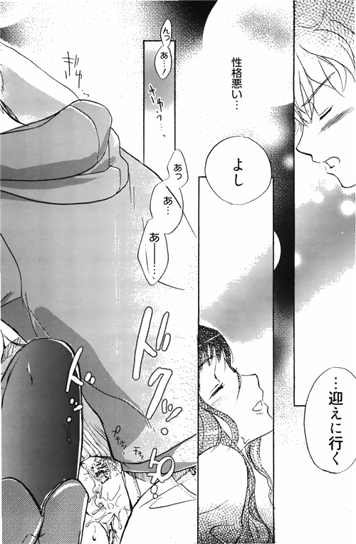 漫画ばんがいち 2010年4月号