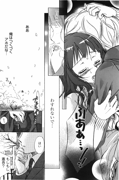 漫画ばんがいち 2010年4月号