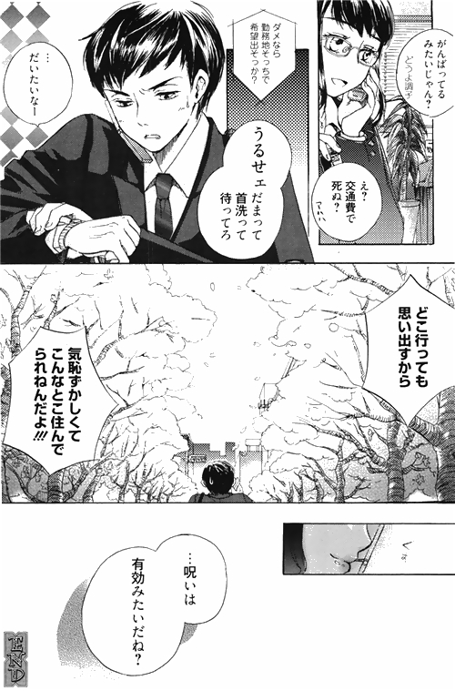 漫画ばんがいち 2010年4月号