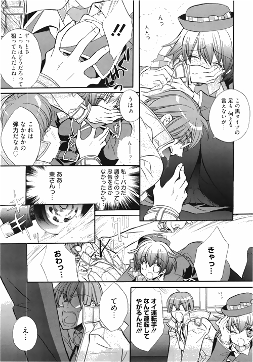 漫画ばんがいち 2010年4月号