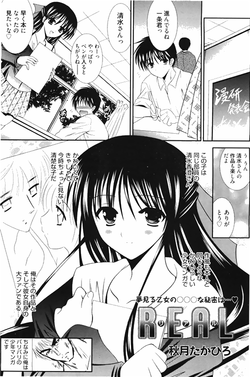 漫画ばんがいち 2010年4月号