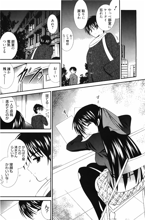漫画ばんがいち 2010年4月号