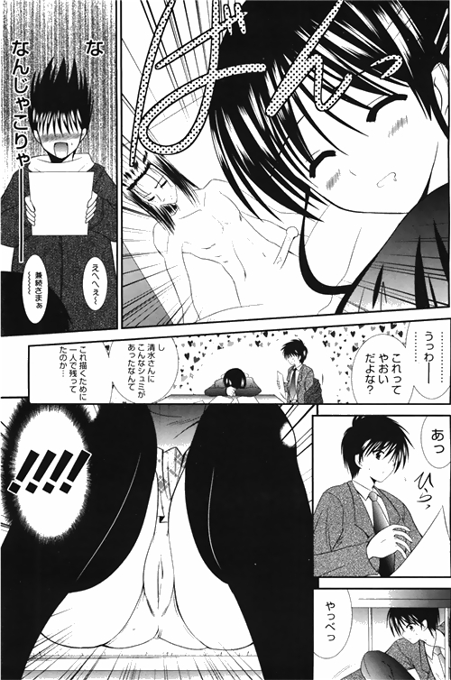 漫画ばんがいち 2010年4月号