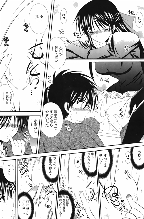 漫画ばんがいち 2010年4月号