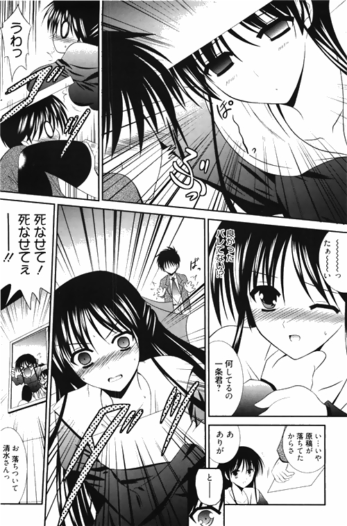 漫画ばんがいち 2010年4月号