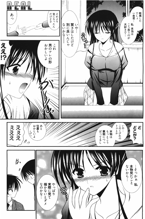 漫画ばんがいち 2010年4月号