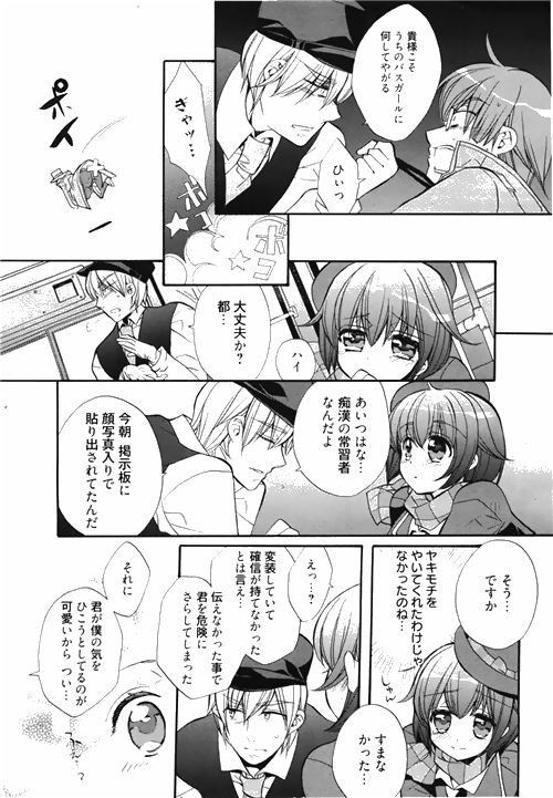 漫画ばんがいち 2010年4月号
