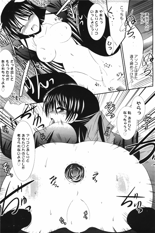 漫画ばんがいち 2010年4月号