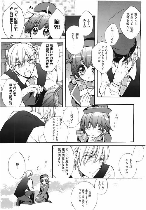 漫画ばんがいち 2010年4月号