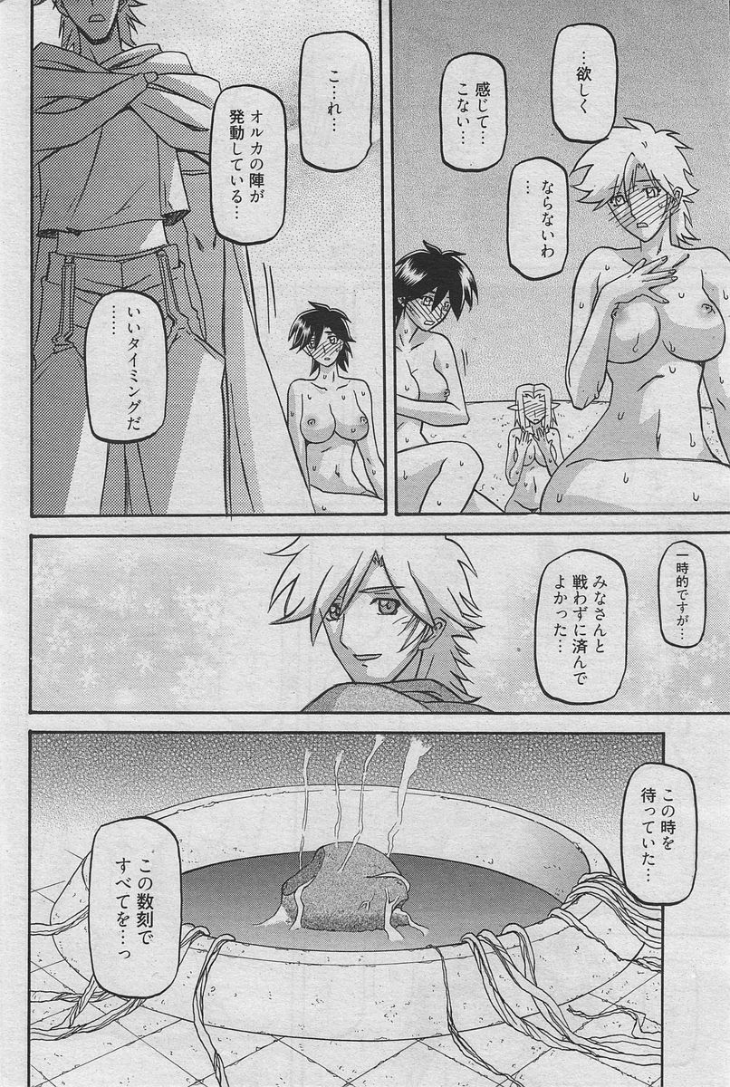 漫画ばんがいち 2010年4月号