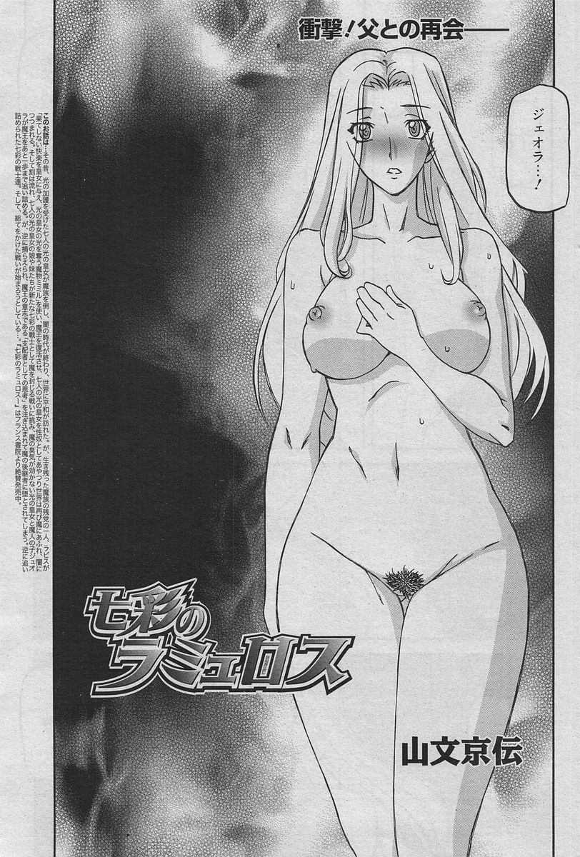 漫画ばんがいち 2010年4月号