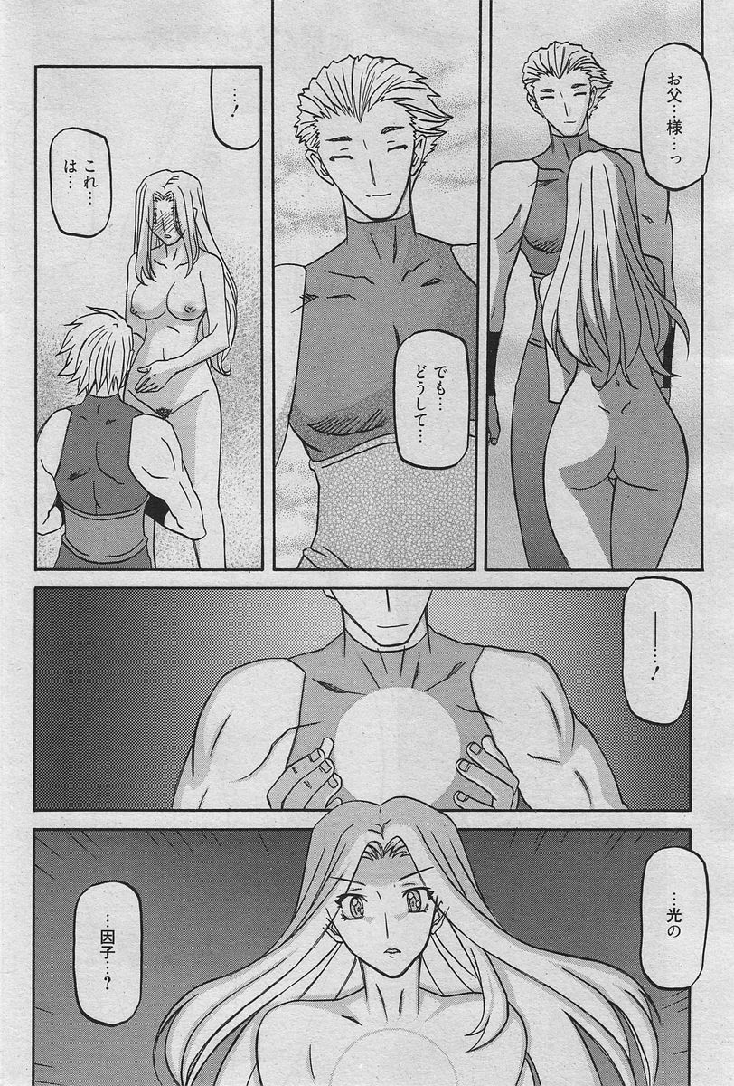 漫画ばんがいち 2010年4月号