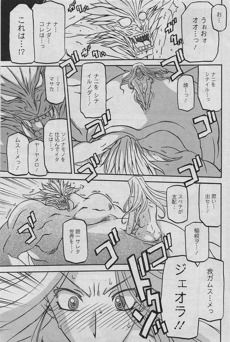 漫画ばんがいち 2010年4月号