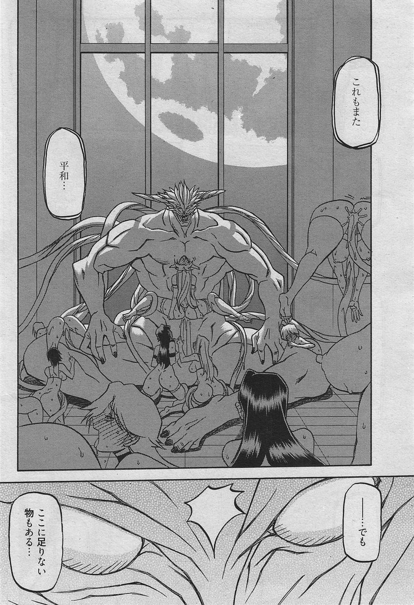 漫画ばんがいち 2010年4月号