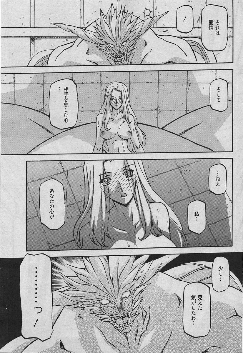 漫画ばんがいち 2010年4月号