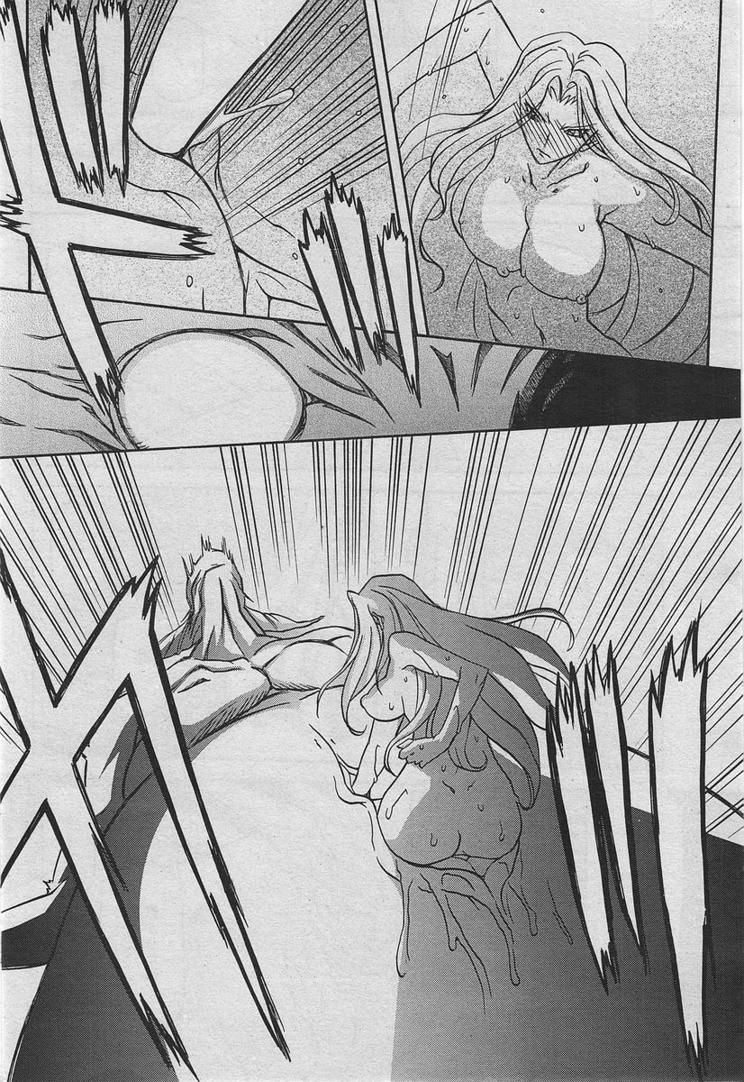 漫画ばんがいち 2010年4月号