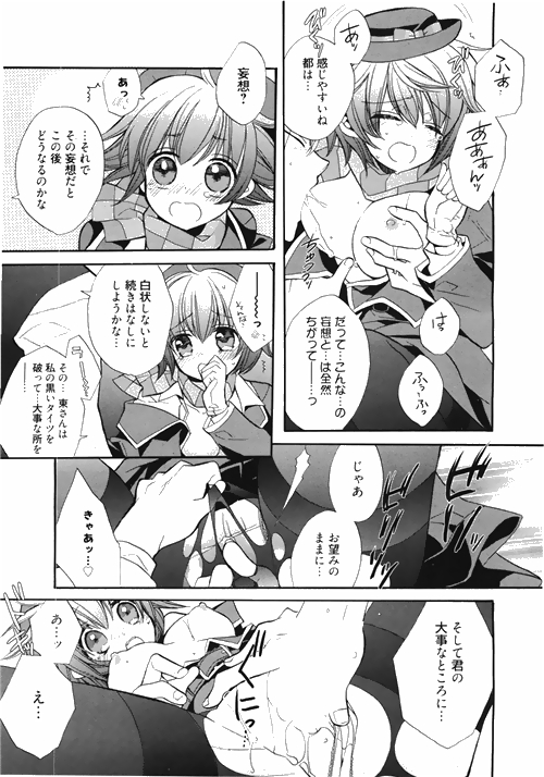 漫画ばんがいち 2010年4月号