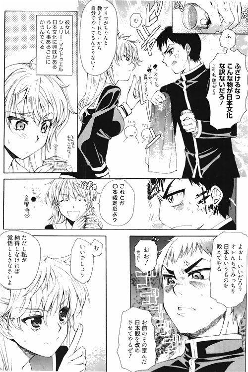 漫画ばんがいち 2010年4月号