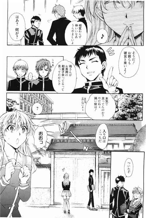 漫画ばんがいち 2010年4月号