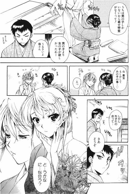 漫画ばんがいち 2010年4月号