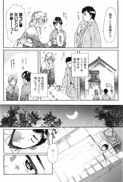 漫画ばんがいち 2010年4月号