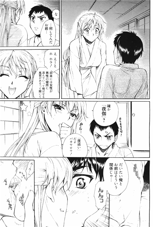 漫画ばんがいち 2010年4月号