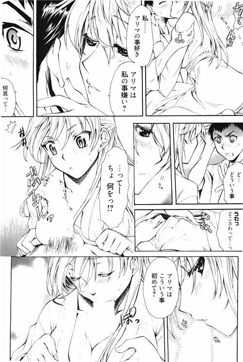 漫画ばんがいち 2010年4月号